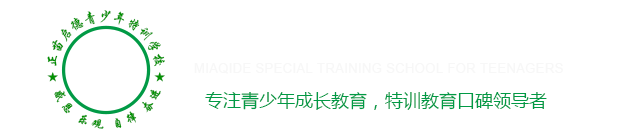 汉川市正苗启德青少年特训学校